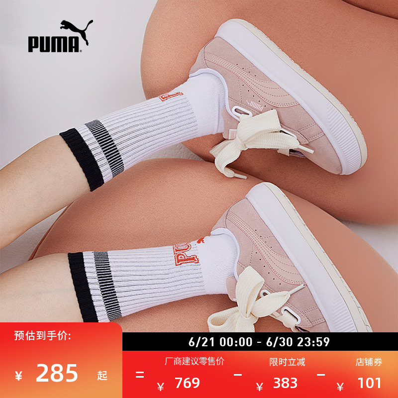 【面包鞋】多巴胺彩色增高厚底鞋女子PUMA彪马休闲鞋SUEDE 