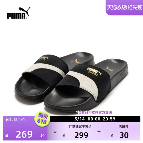 舒适透气拖鞋外穿男女款PUMA彪马