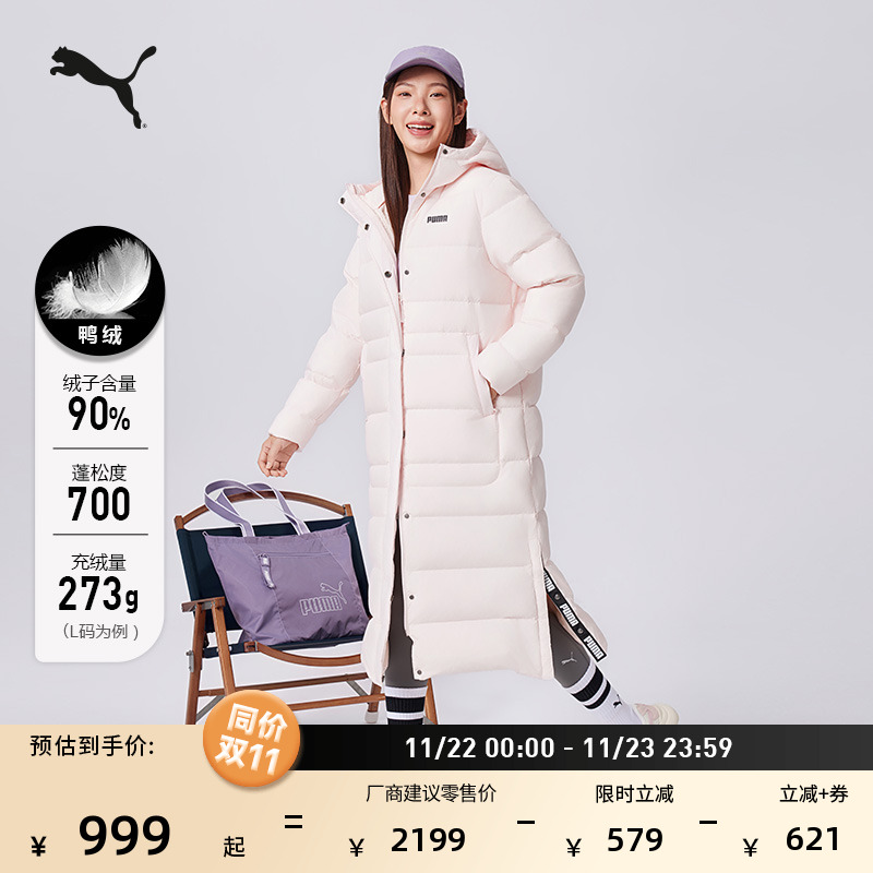 防风拒水700蓬羽绒服男PUMA彪马