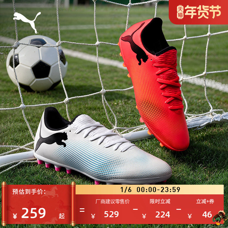 �ۻ��㣺MG�̶������ʹ�ѵ������Ь��PUMA���������ƺ��ЬFUTURE7 107725 946.25Ԫ��5��(��189.25Ԫ/��)