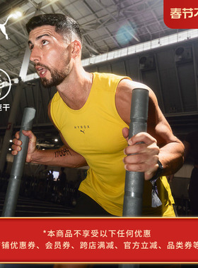 HYROX联名|吸湿速干透气运动背心男女PUMA彪马官方训练上衣528516