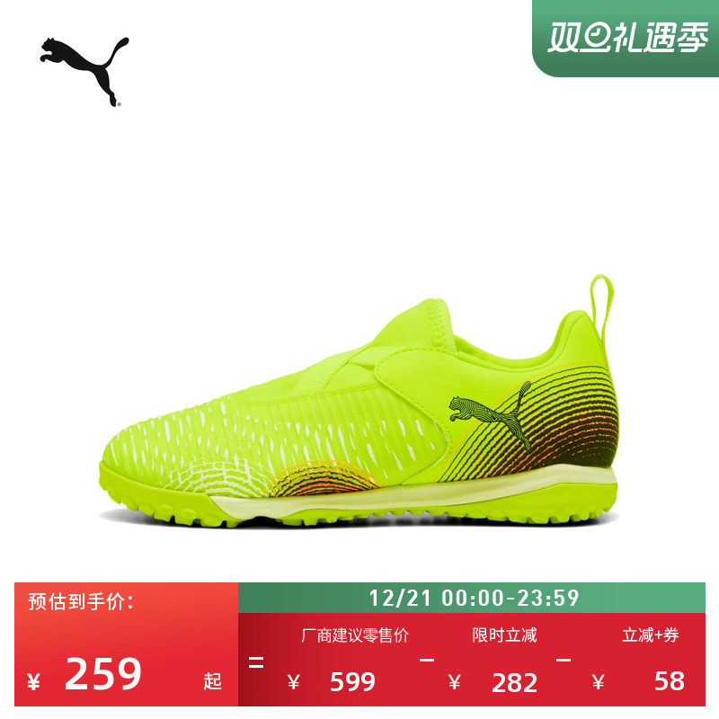 橡胶碎钉飞盘训练足球鞋儿童PUMA彪马人造草坪钉鞋FUTURE 108391
