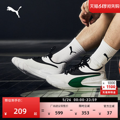 王岚嵚同款缓震篮球鞋男PUMA彪马