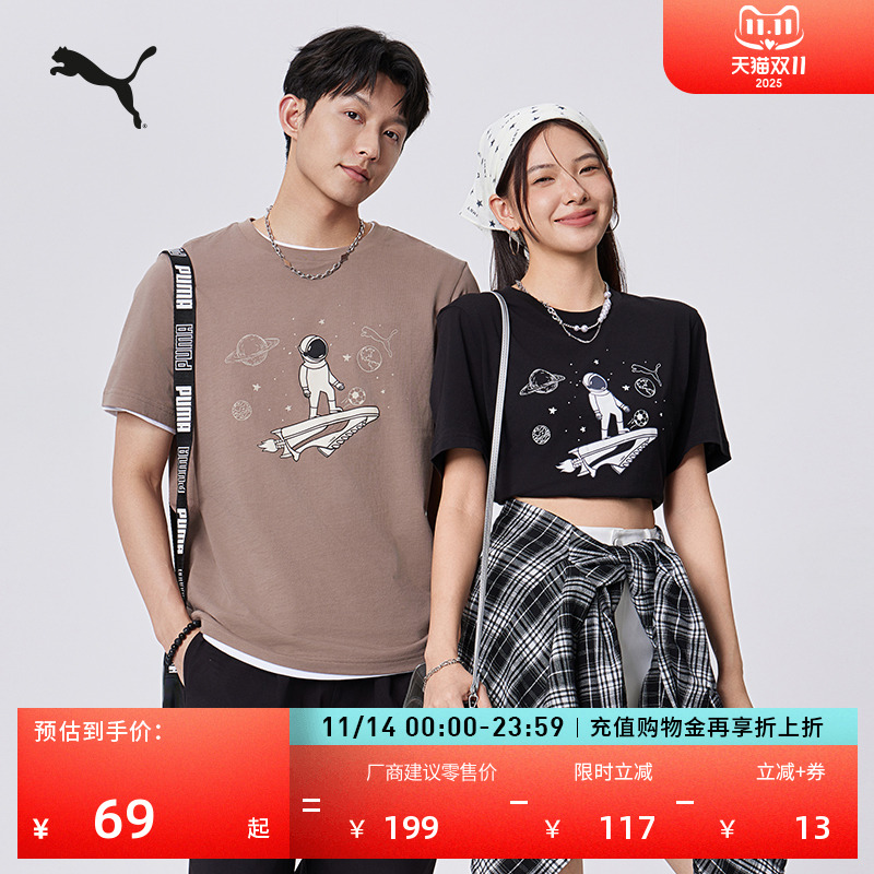 纯棉休闲短袖T恤男女款PUMA彪马
