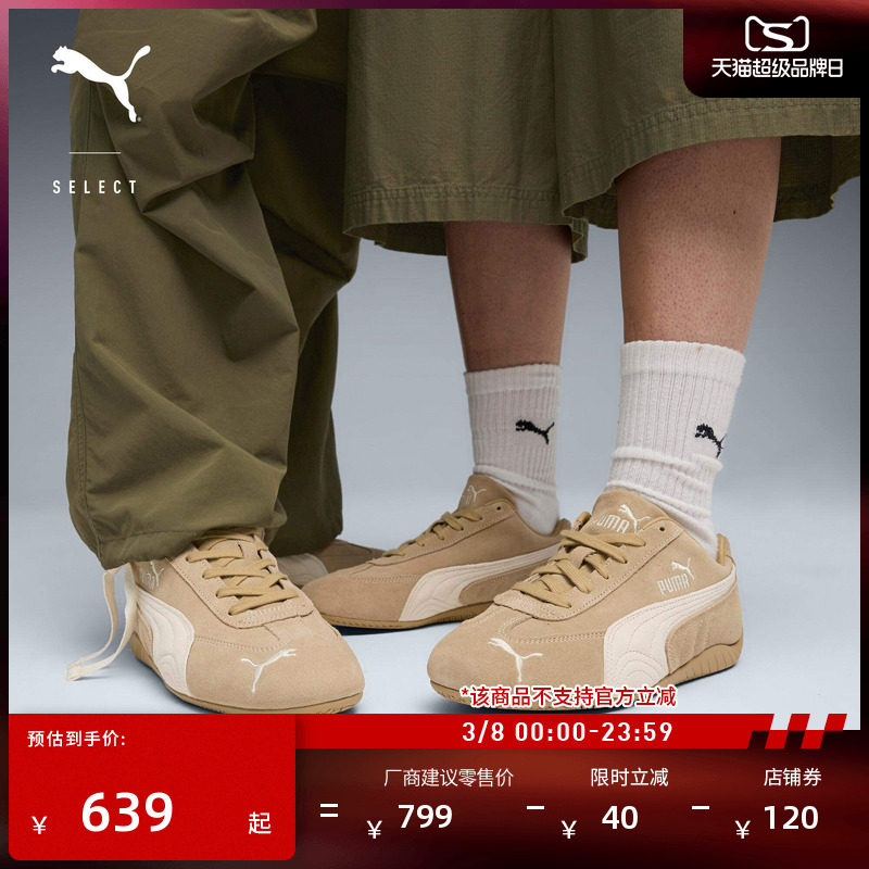 SPEEDCAT薄底鞋赛车经典复古T头鞋男女款PUMA彪马官方棕色休闲鞋