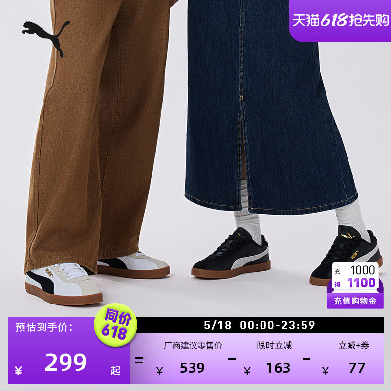 德训鞋|复古板鞋T头鞋男女PUMA彪马新款黑色足球休闲鞋CLUB400715