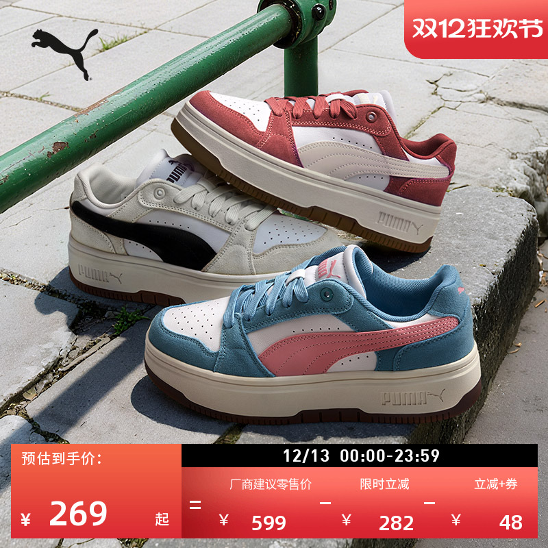 圣诞红增高厚底休闲板鞋PUMA彪马