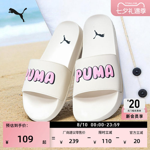 透气沙滩运动拖鞋男女款PUMA彪马