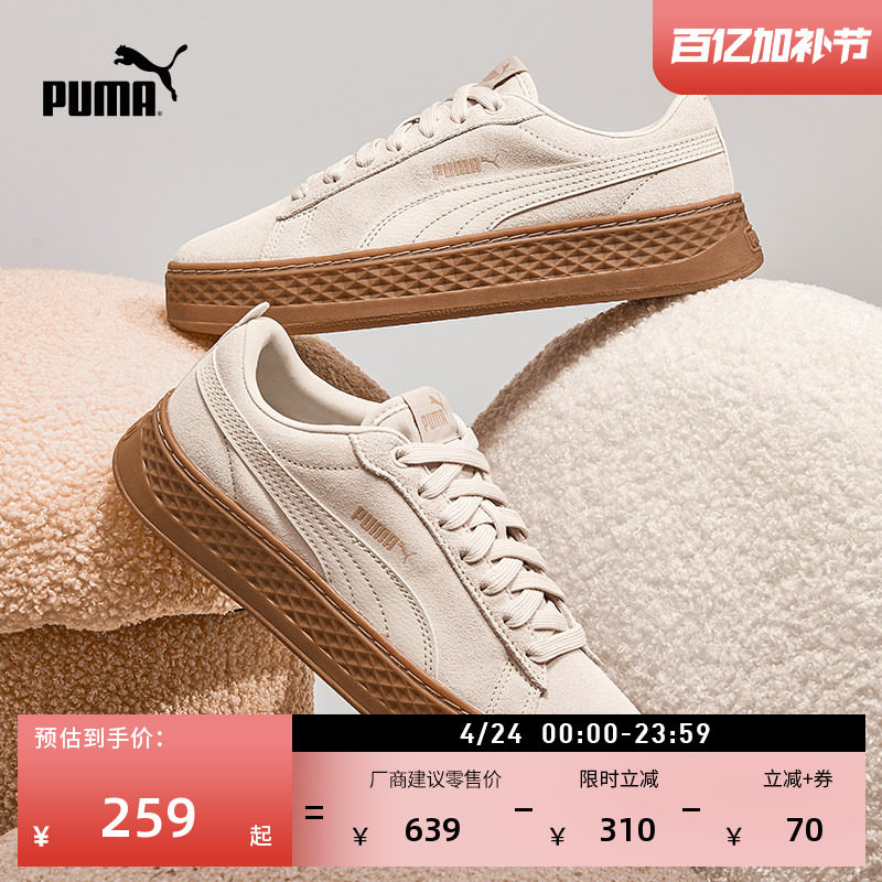 复古增高厚底松糕鞋女PUMA彪马官方新款春季休闲鞋PLATFORM366488