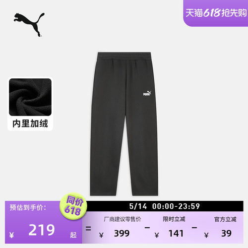 拒寒保暖加绒加厚运动裤PUMA彪马