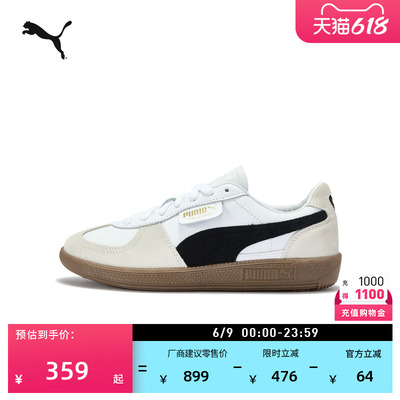 经典休闲德训鞋T头鞋女PUMA彪马