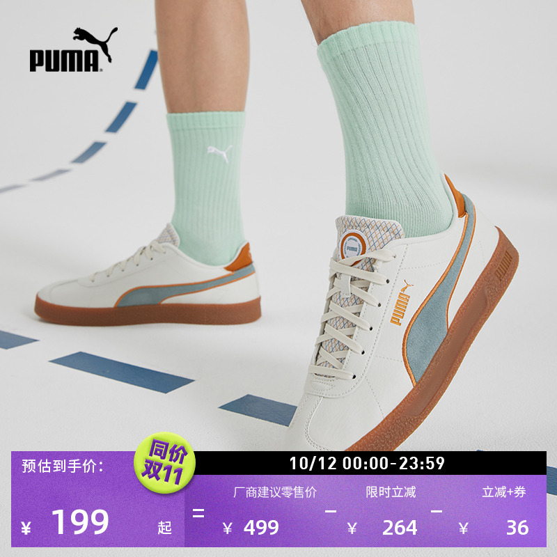 经典复古德训T头鞋男女PUMA彪马