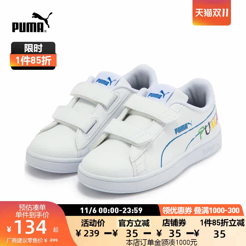 PUMA彪马官方 新款儿童幼童复古休闲魔术贴板鞋 SMASH V2 386200使用感如何?