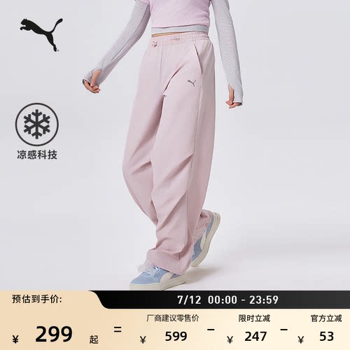 凉感轻薄伞兵裤工装长裤PUMA彪马