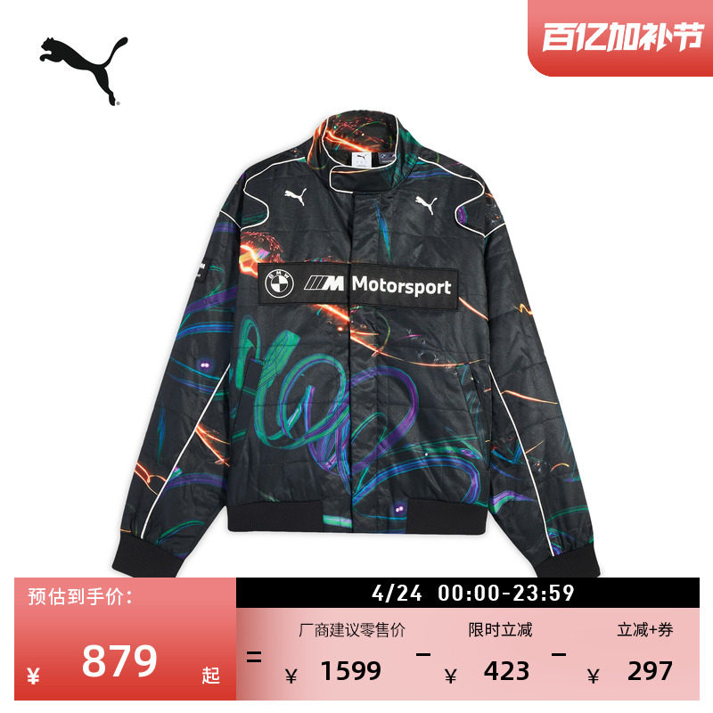 BMW宝马宽松酷炫赛车运动外套男PUMA彪马官方新款休闲夹克 633178