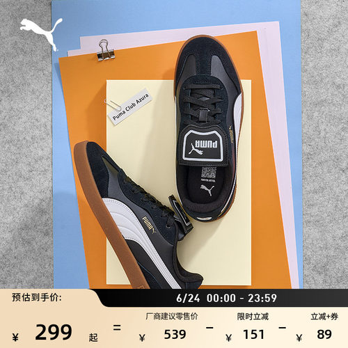 经典复古德训鞋T头鞋女PUMA彪马