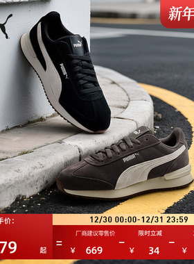 【复古跑鞋】经典美拉德T头鞋男女PUMA彪马新款冬休闲鞋R78402660