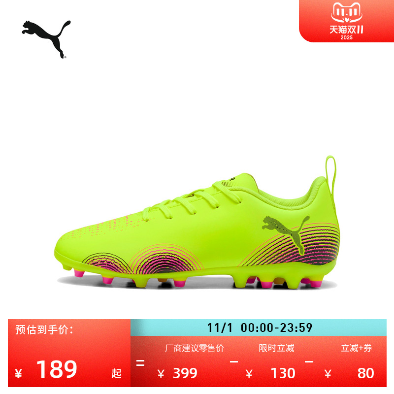 MG短钉飞盘训练足球鞋儿童PUMA彪马官方新款人造草坪钉鞋 108393