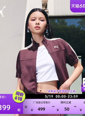 经典T7修身短款短袖运动外套女PUMA彪马官方新款夏休闲上衣636871
