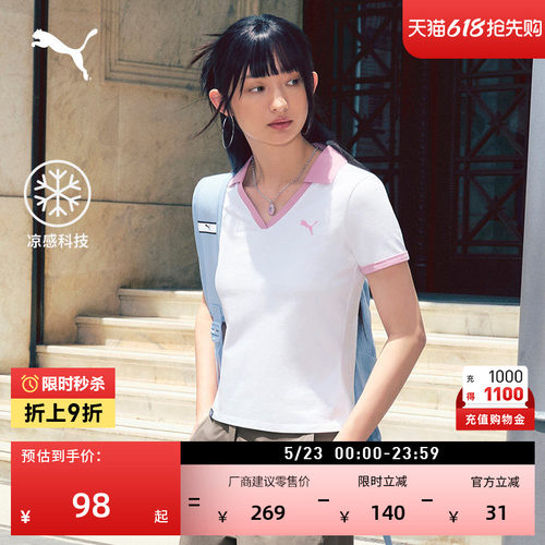 凉感V领短袖运动POLO衫PUMA彪马