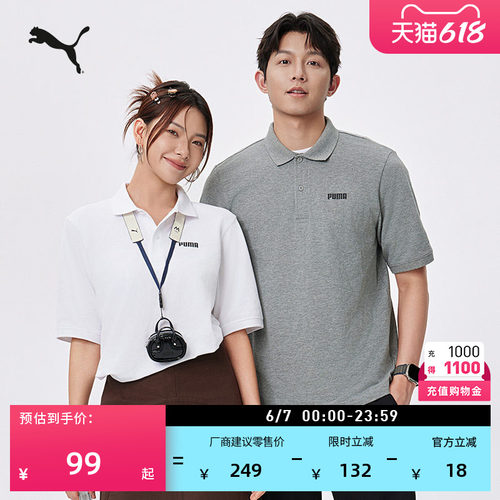 商务短袖T恤POLO衫男女PUMA彪马