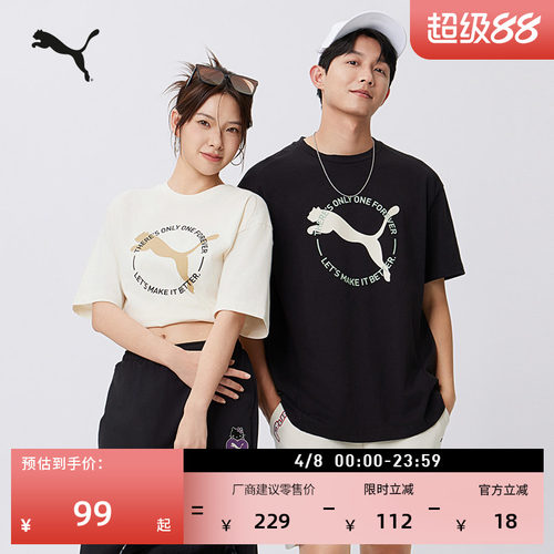 纯棉透气短袖T恤男女款PUMA彪马