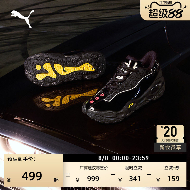 联名场外厚底运动篮球鞋PUMA彪马