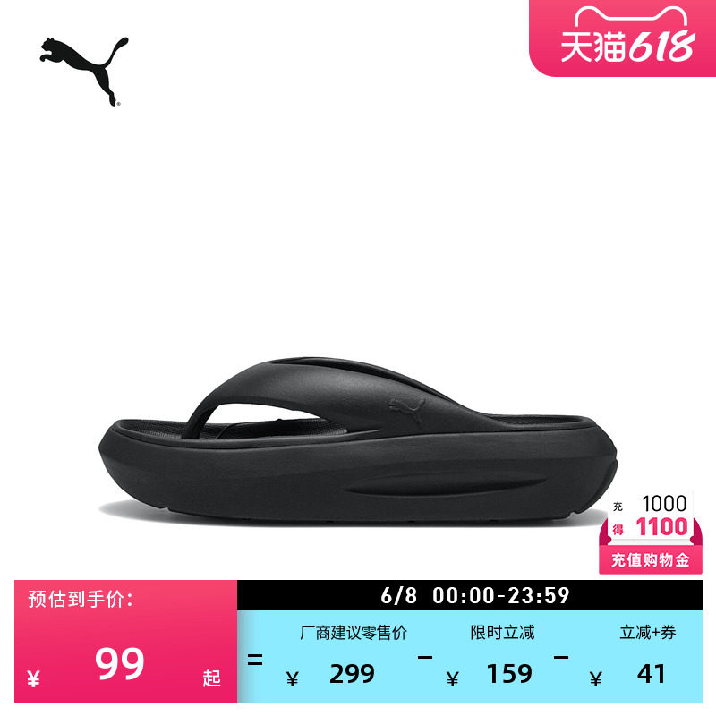 增高厚底人字拖拖鞋女款PUMA彪马官方新款黑色凉鞋FLATTER 400498