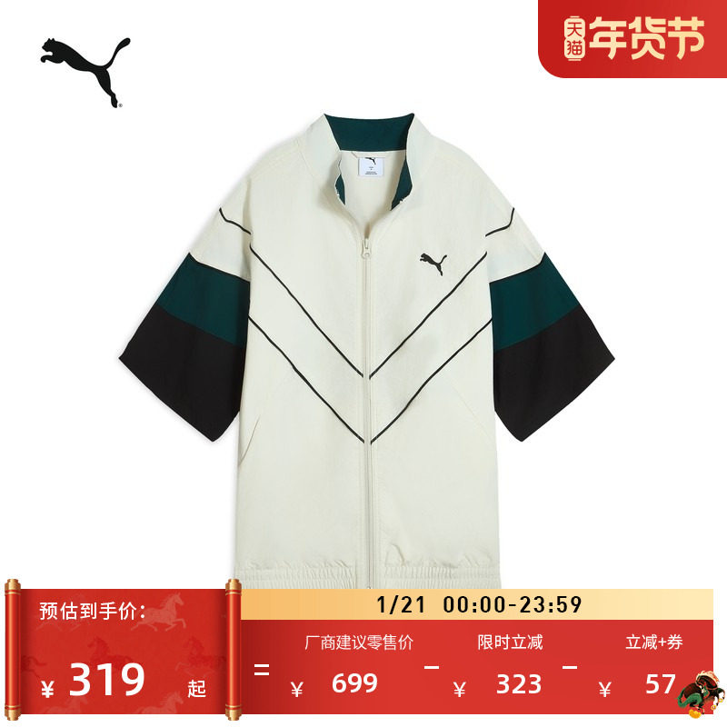 宽松撞色廓形短袖夹克外套男女款PUMA彪马官方秋季运动上衣634276,运动服/休闲服装,运动茄克/外套,淘宝优惠券,粉丝福利购,淘宝优惠卷