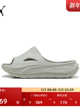 缓震厚底运动凉鞋男女款PUMA彪马官方室内户外拖鞋SOFTRIDE400343