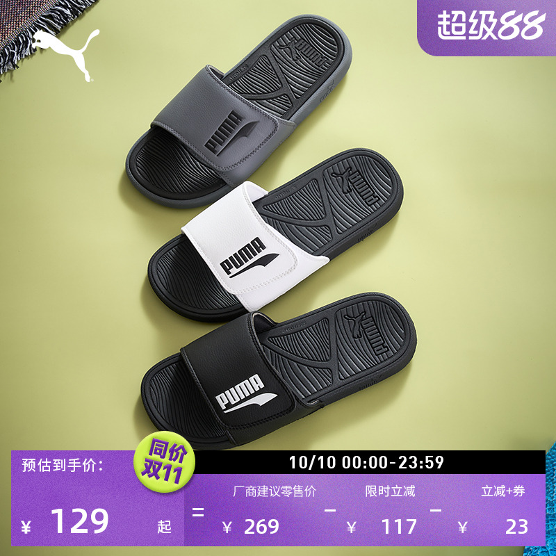 缓震轻便魔术贴外穿拖鞋PUMA彪马