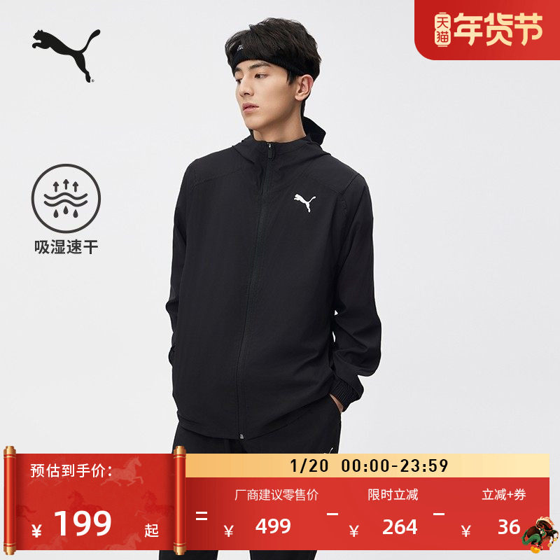 跑步健身训练夹克外套男PUMA彪马官方新款春季户外运动上衣521532,运动服/休闲服装,运动茄克/外套,淘宝优惠券,粉丝福利购,淘宝优惠卷