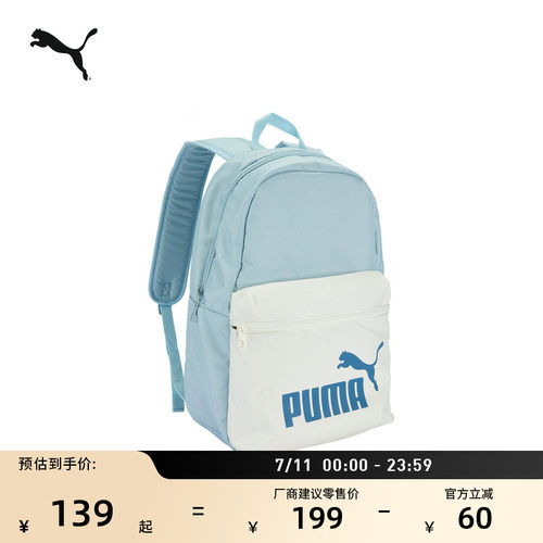 通勤旅行大容量双肩包PUMA彪马