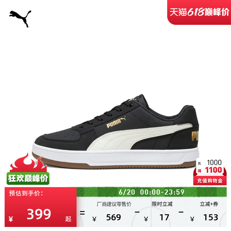 经典复古皮面黑色板鞋PUMA彪马
