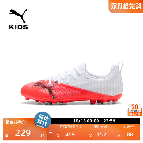MG短钉青少年足球鞋儿童PUMA彪马