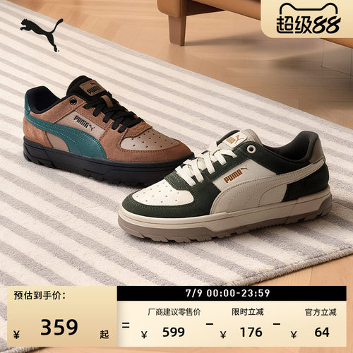 经典美式复古美拉德板鞋PUMA彪马