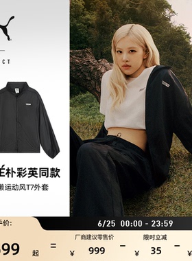 ROSE联名|黑色复古T7运动薄外套女款PUMA彪马夏季休闲夹克 633793
