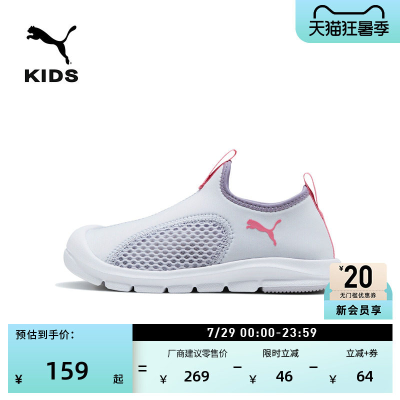 透气一脚蹬运动凉鞋儿童PUMA彪马