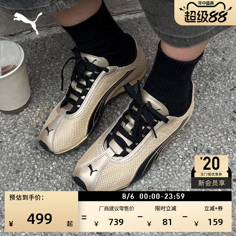 H-STREET薄底鞋运动鞋PUMA彪马