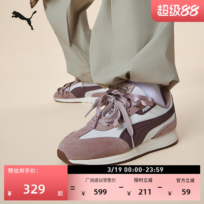 复古跑鞋|经典粉色T头鞋休闲鞋女PUMA彪马官方新款SOFTRIDE408778