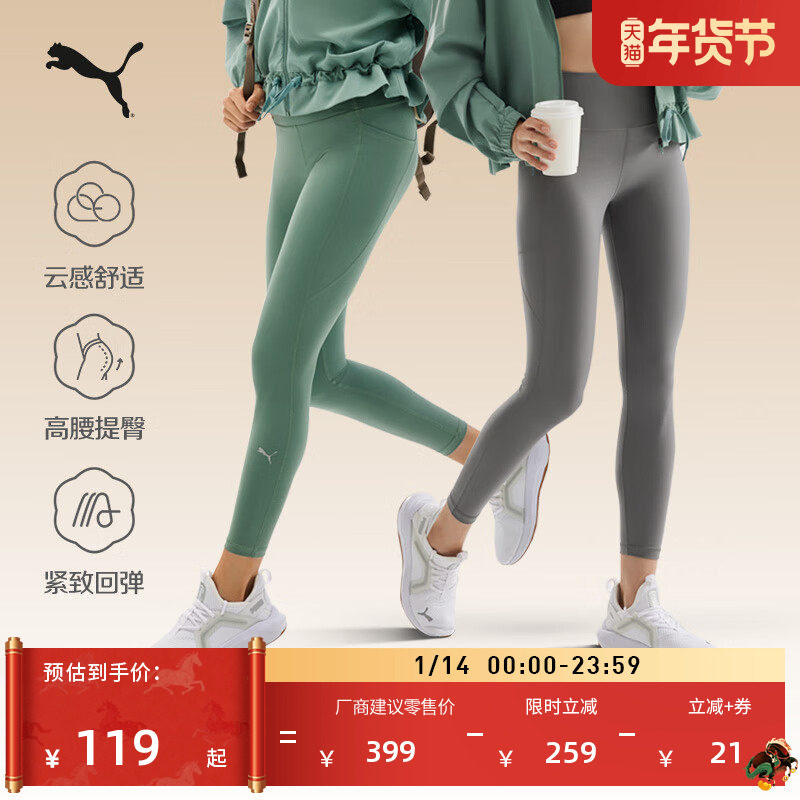 多巴胺塑形提臀普拉提瑜伽裤女子PUMA彪马高腰运动裤紧身裤526984