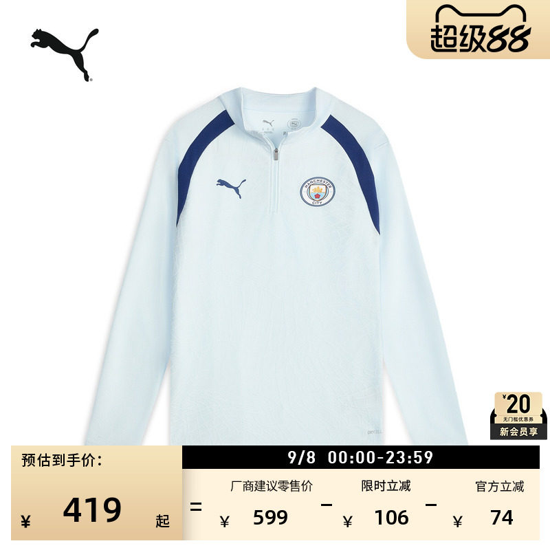 曼城吸湿速干修身提花运动长袖T恤男PUMA彪马训练足球上衣 786220