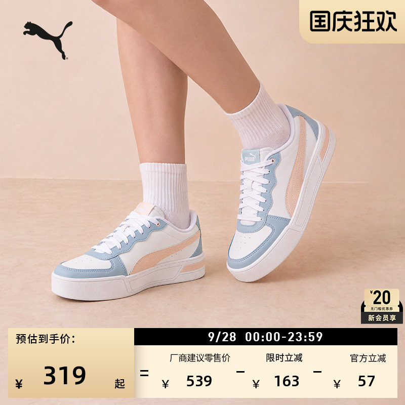 增高厚底鞋小白鞋女款PUMA彪马图片