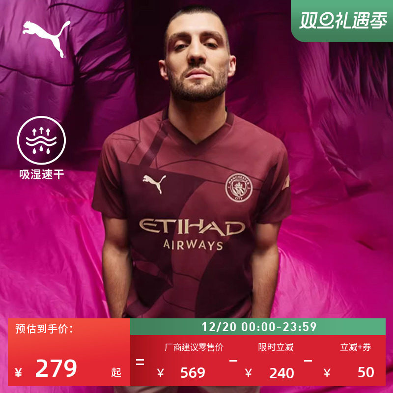 曼城第二客场球迷版球衣PUMA彪马