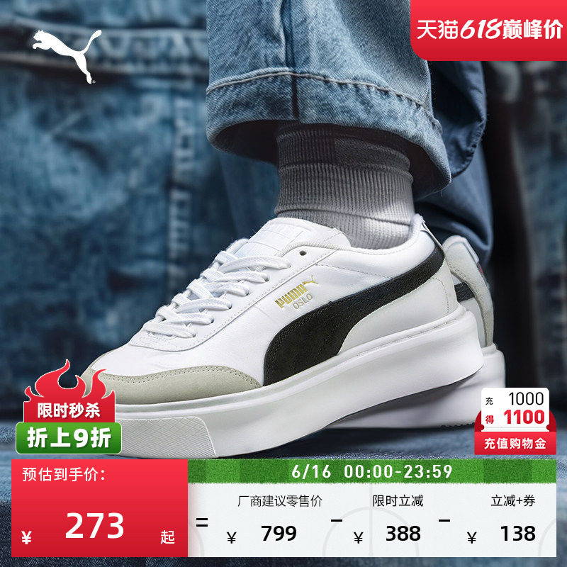 厚底鞋|增高小白鞋男女款PUMA彪马新款夏季白色休闲鞋OSL 391220