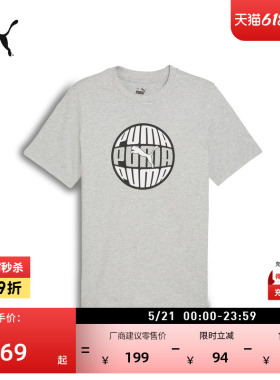 纯棉灰色休闲修身短袖T恤男PUMA彪马官方新款夏季运动上衣 690668