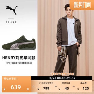 PUMA彪马官方403902 绿色网面男女款 HENRY同款 SPEEDCAT赛车薄底鞋
