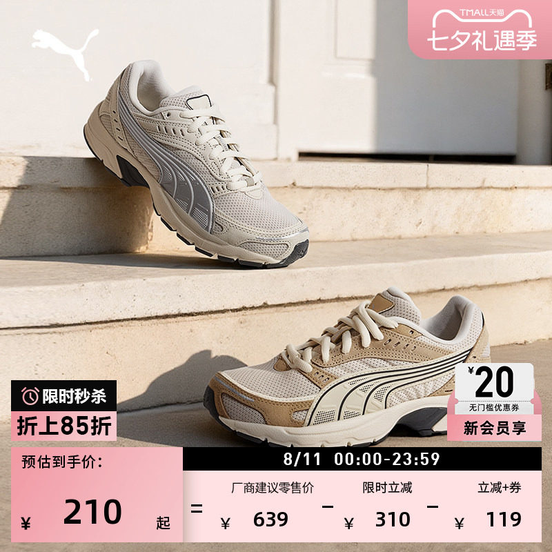网面透气老爹鞋复古跑鞋PUMA彪马