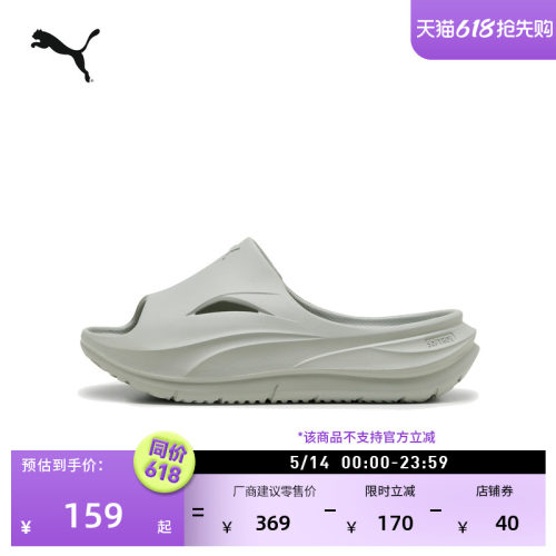 厚底沙滩运动凉鞋男女款PUMA彪马