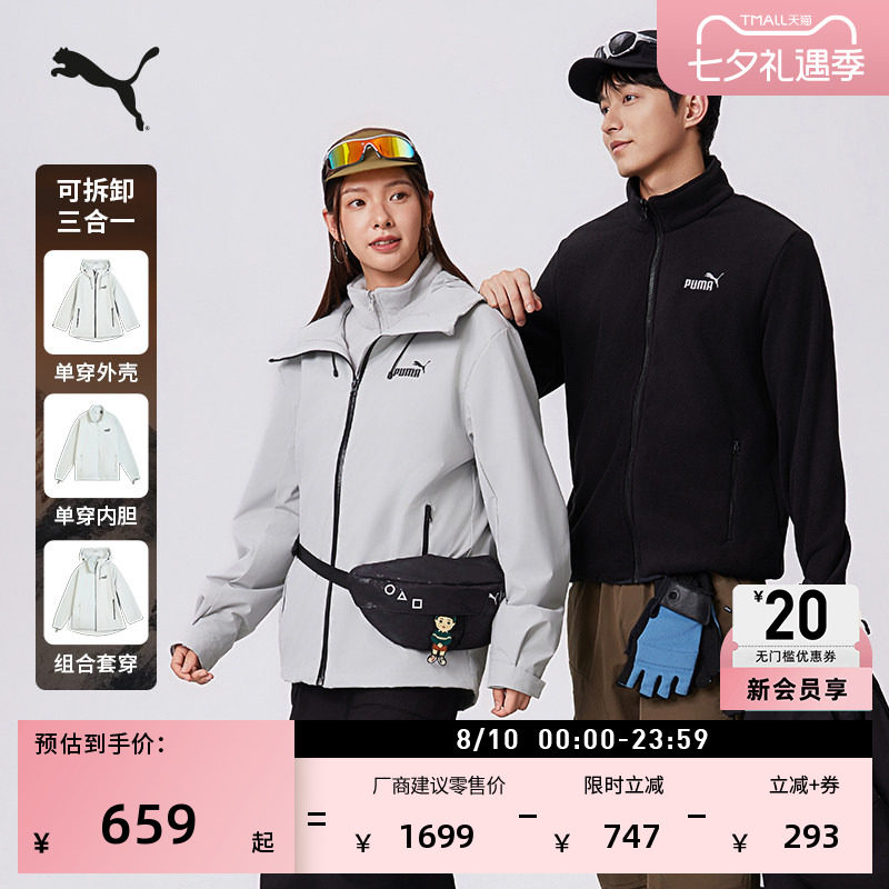 防风拒水户外三合一外套PUMA彪马